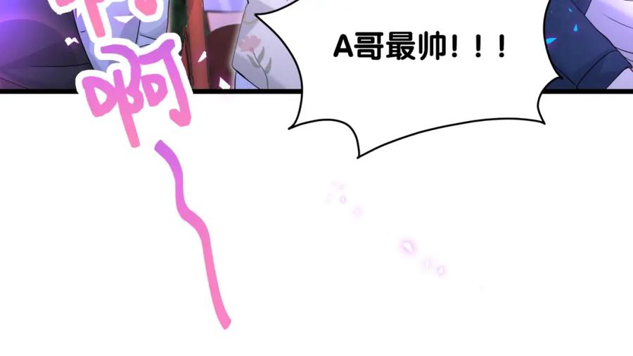 第244话光明正大牵手-哪里来的大宝贝-闻人鸟事多+无限作业+弥吉（第19张）