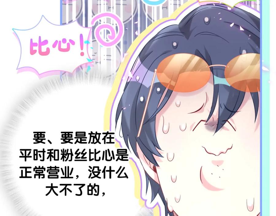 第245话我该在车底-哪里来的大宝贝-闻人鸟事多+无限作业+弥吉（第10张）