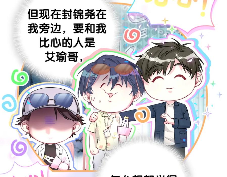 第245话我该在车底-哪里来的大宝贝-闻人鸟事多+无限作业+弥吉（第12张）
