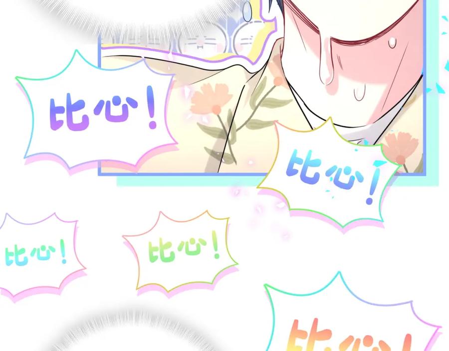 第245话我该在车底-哪里来的大宝贝-闻人鸟事多+无限作业+弥吉（第11张）