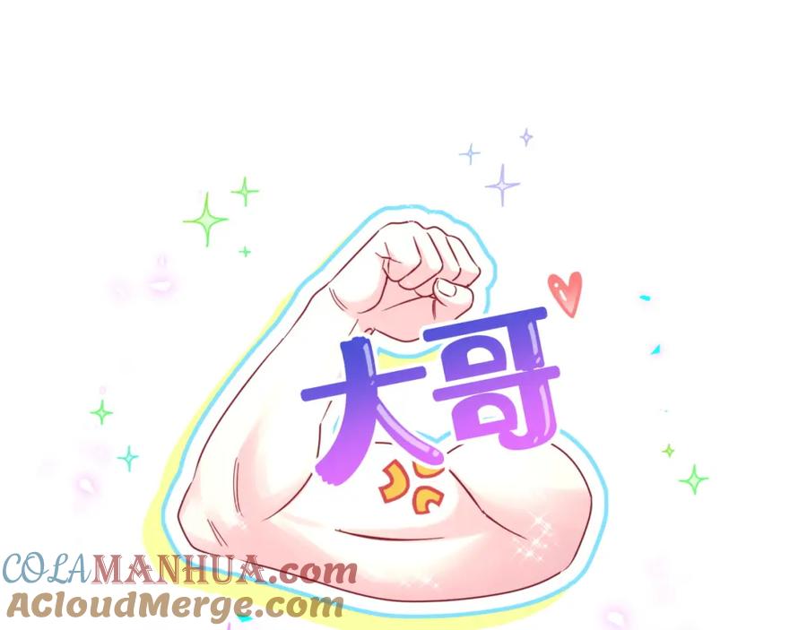 番外大哥&玩物丧志-哪里来的大宝贝-闻人鸟事多+无限作业+弥吉（第5张）