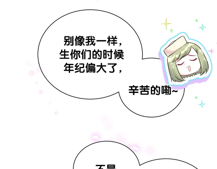 第249话就非得去你家享清福！？-哪里来的大宝贝-闻人鸟事多+无限作业+弥吉（第4张）