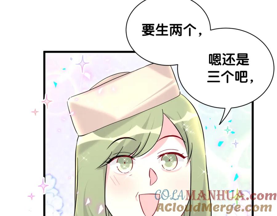 第249话就非得去你家享清福！？-哪里来的大宝贝-闻人鸟事多+无限作业+弥吉（第11张）