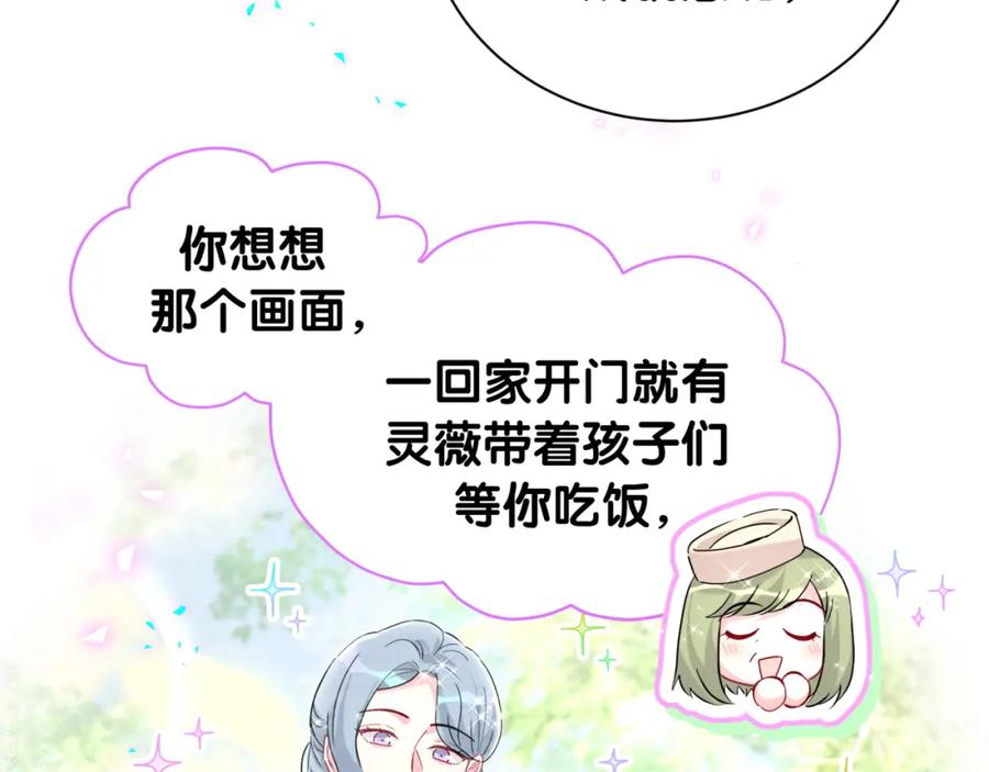 第249话就非得去你家享清福！？-哪里来的大宝贝-闻人鸟事多+无限作业+弥吉（第13张）