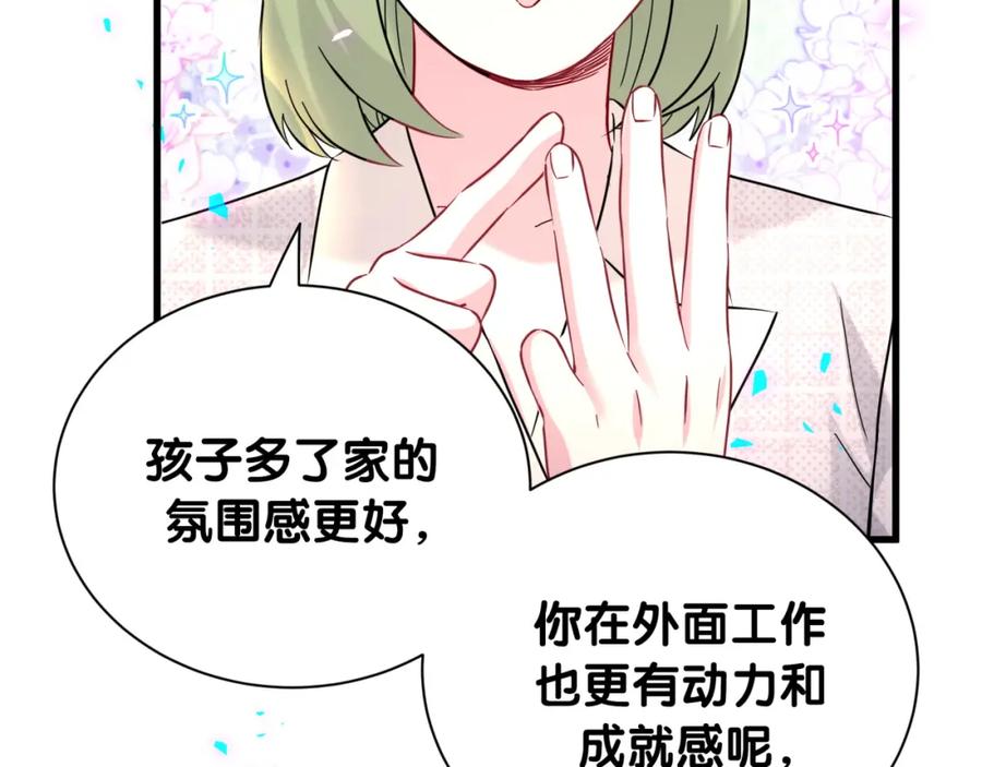 第249话就非得去你家享清福！？-哪里来的大宝贝-闻人鸟事多+无限作业+弥吉（第12张）