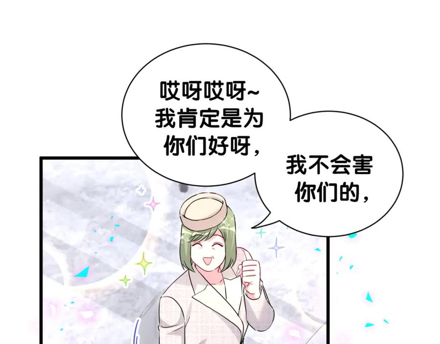第249话就非得去你家享清福！？-哪里来的大宝贝-闻人鸟事多+无限作业+弥吉（第9张）