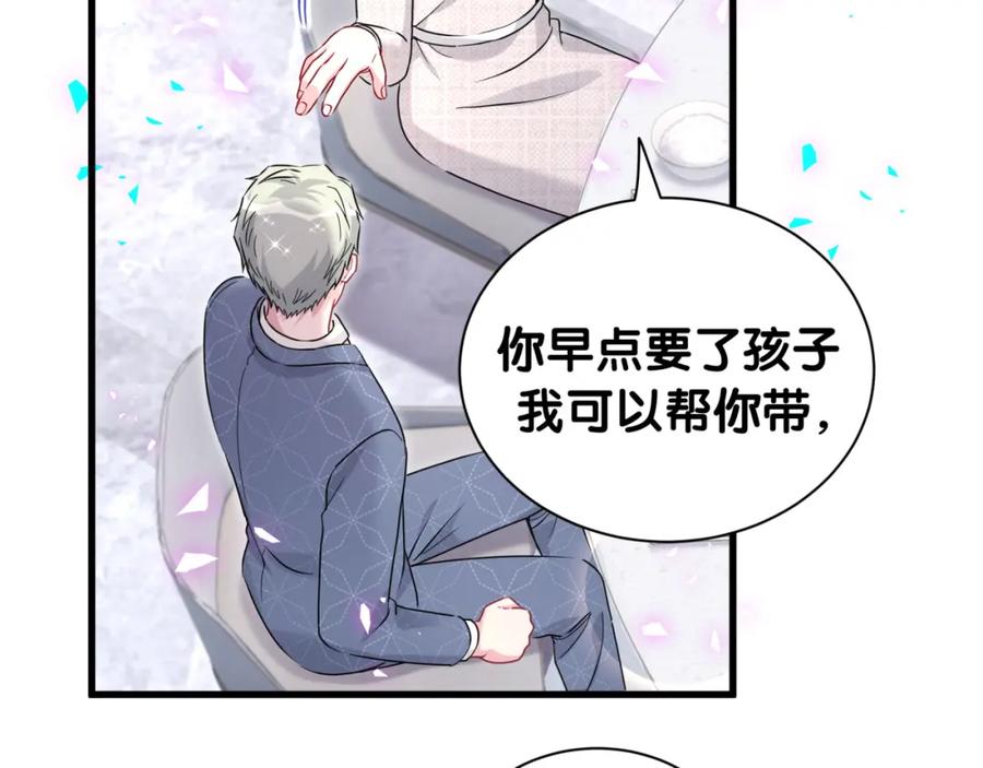第249话就非得去你家享清福！？-哪里来的大宝贝-闻人鸟事多+无限作业+弥吉（第10张）