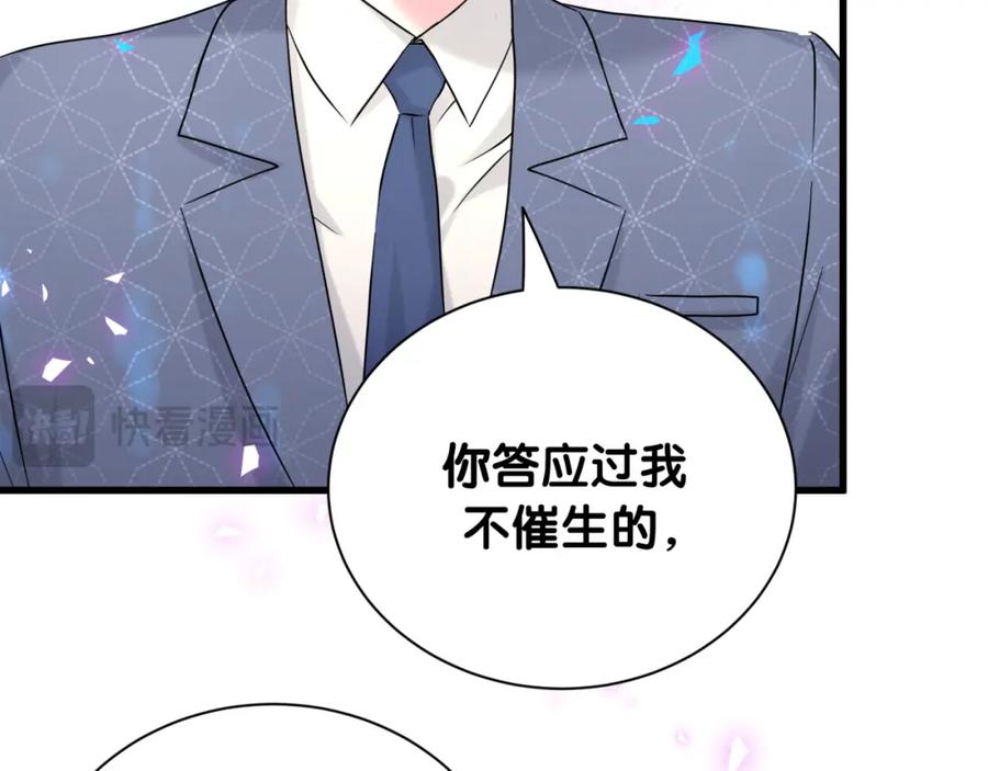 第249话就非得去你家享清福！？-哪里来的大宝贝-闻人鸟事多+无限作业+弥吉（第6张）