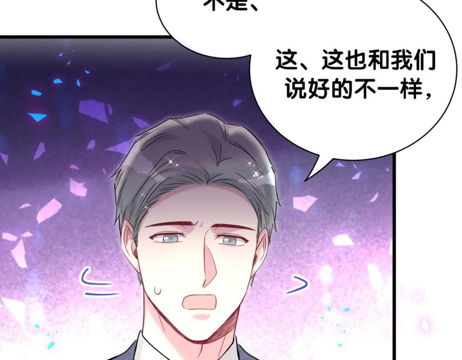 第249话就非得去你家享清福！？-哪里来的大宝贝-闻人鸟事多+无限作业+弥吉（第5张）