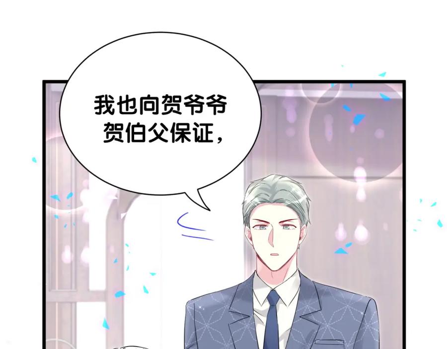 第250话完全没有可比性-哪里来的大宝贝-闻人鸟事多+无限作业+弥吉（第75张）