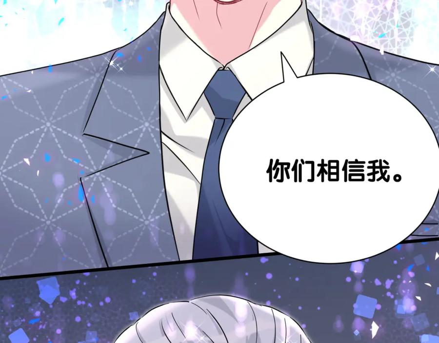 第250话完全没有可比性-哪里来的大宝贝-闻人鸟事多+无限作业+弥吉（第78张）