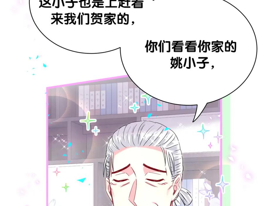 第250话完全没有可比性-哪里来的大宝贝-闻人鸟事多+无限作业+弥吉（第8张）