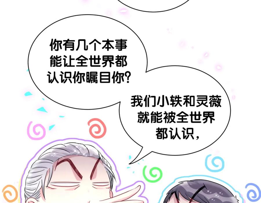 第250话完全没有可比性-哪里来的大宝贝-闻人鸟事多+无限作业+弥吉（第35张）