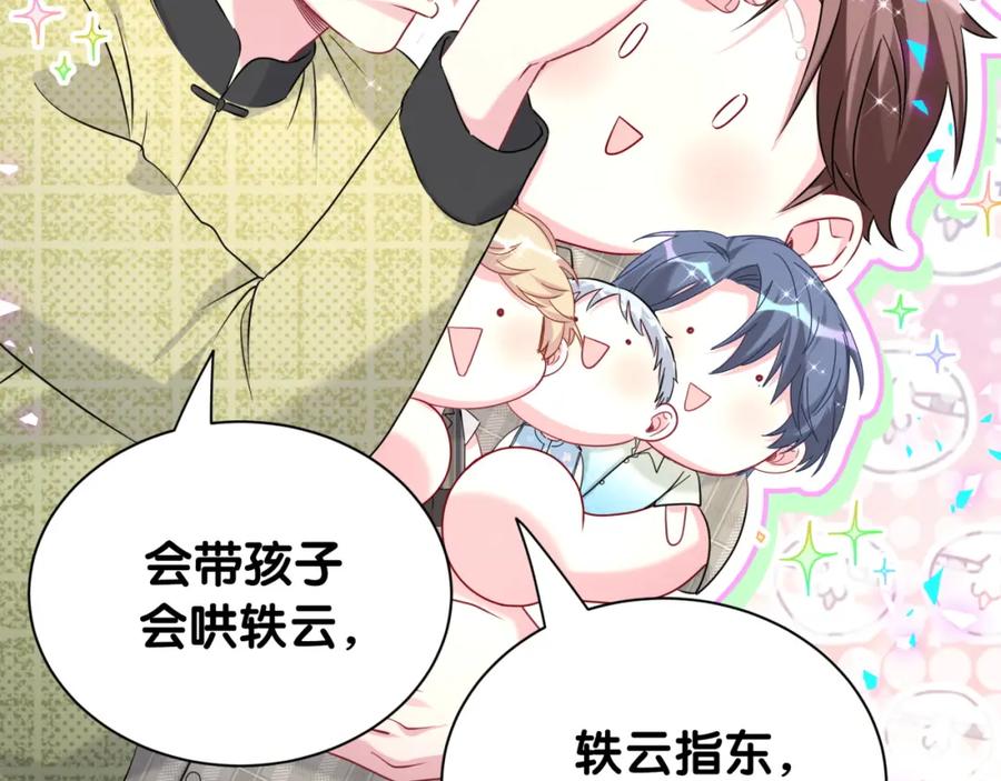 第250话完全没有可比性-哪里来的大宝贝-闻人鸟事多+无限作业+弥吉（第15张）