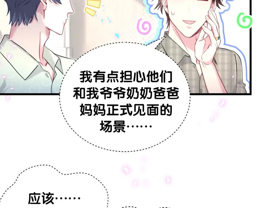第250话完全没有可比性-哪里来的大宝贝-闻人鸟事多+无限作业+弥吉（第38张）