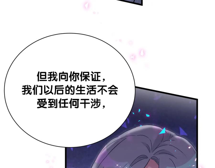 第250话完全没有可比性-哪里来的大宝贝-闻人鸟事多+无限作业+弥吉（第66张）
