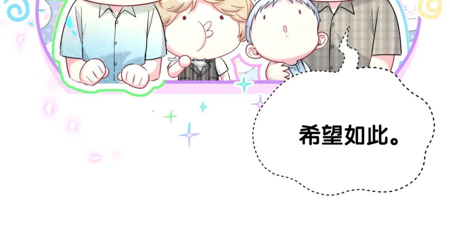 第250话完全没有可比性-哪里来的大宝贝-闻人鸟事多+无限作业+弥吉（第40张）
