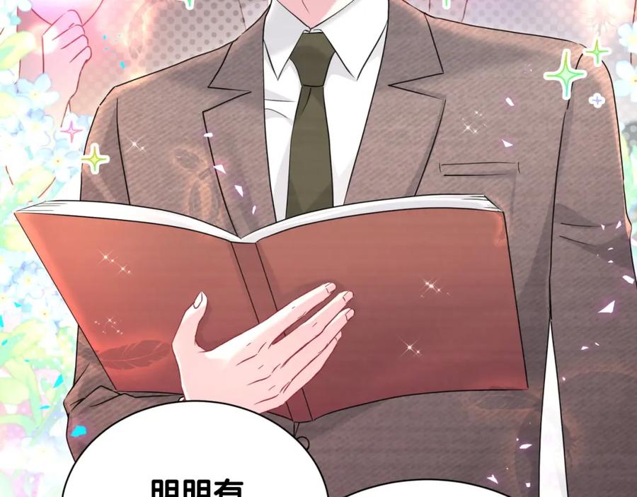 第250话完全没有可比性-哪里来的大宝贝-闻人鸟事多+无限作业+弥吉（第18张）