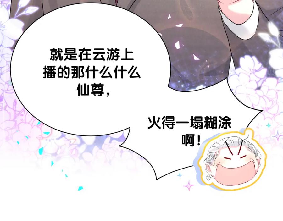 第250话完全没有可比性-哪里来的大宝贝-闻人鸟事多+无限作业+弥吉（第22张）