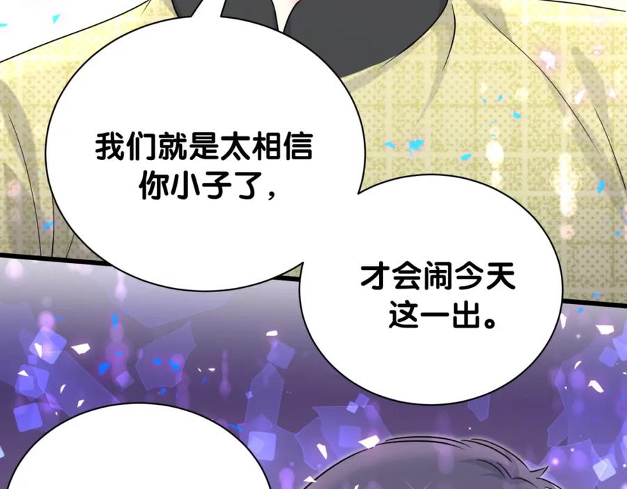 第250话完全没有可比性-哪里来的大宝贝-闻人鸟事多+无限作业+弥吉（第80张）