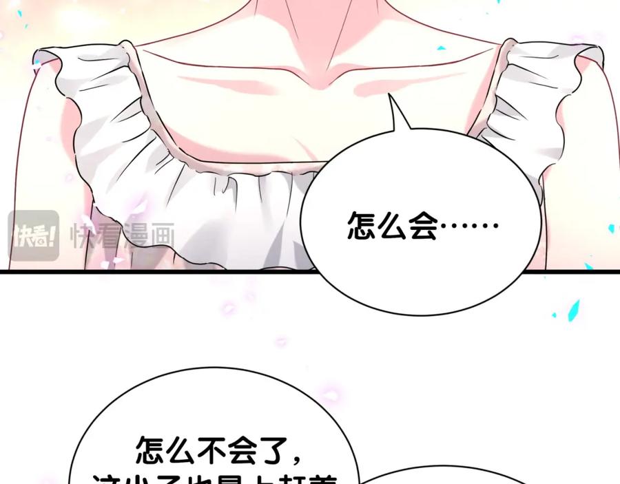 第250话完全没有可比性-哪里来的大宝贝-闻人鸟事多+无限作业+弥吉（第7张）