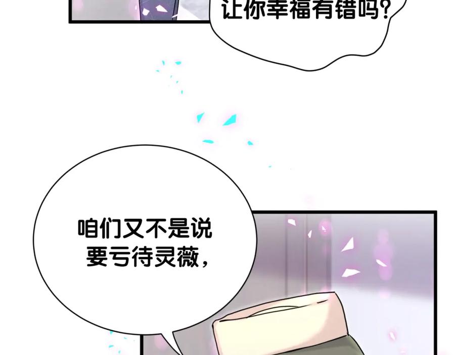 第250话完全没有可比性-哪里来的大宝贝-闻人鸟事多+无限作业+弥吉（第72张）