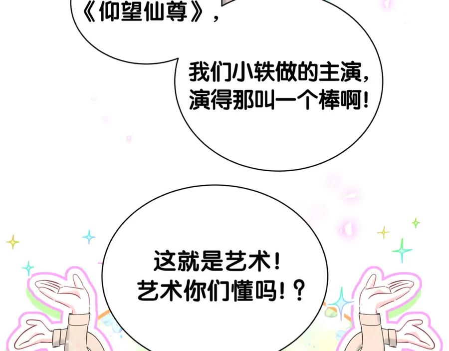 第250话完全没有可比性-哪里来的大宝贝-闻人鸟事多+无限作业+弥吉（第26张）