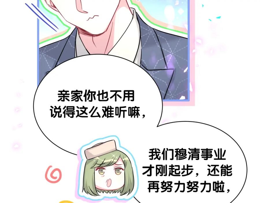 第250话完全没有可比性-哪里来的大宝贝-闻人鸟事多+无限作业+弥吉（第44张）