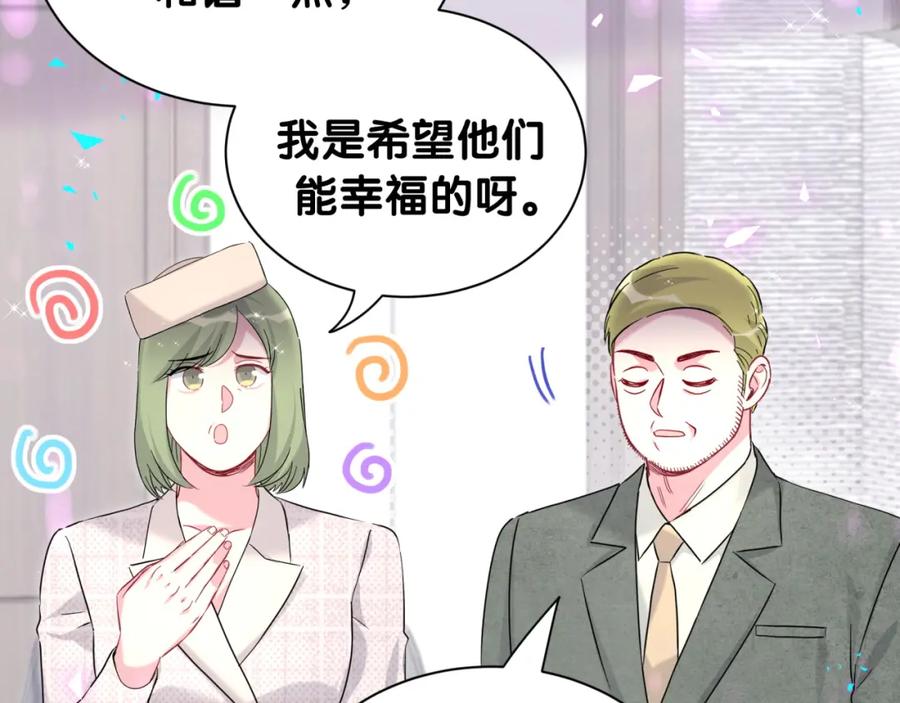 第250话完全没有可比性-哪里来的大宝贝-闻人鸟事多+无限作业+弥吉（第47张）
