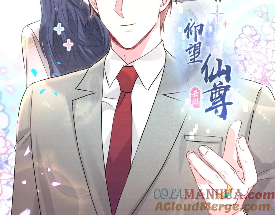 第250话完全没有可比性-哪里来的大宝贝-闻人鸟事多+无限作业+弥吉（第21张）