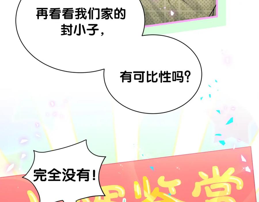 第250话完全没有可比性-哪里来的大宝贝-闻人鸟事多+无限作业+弥吉（第10张）