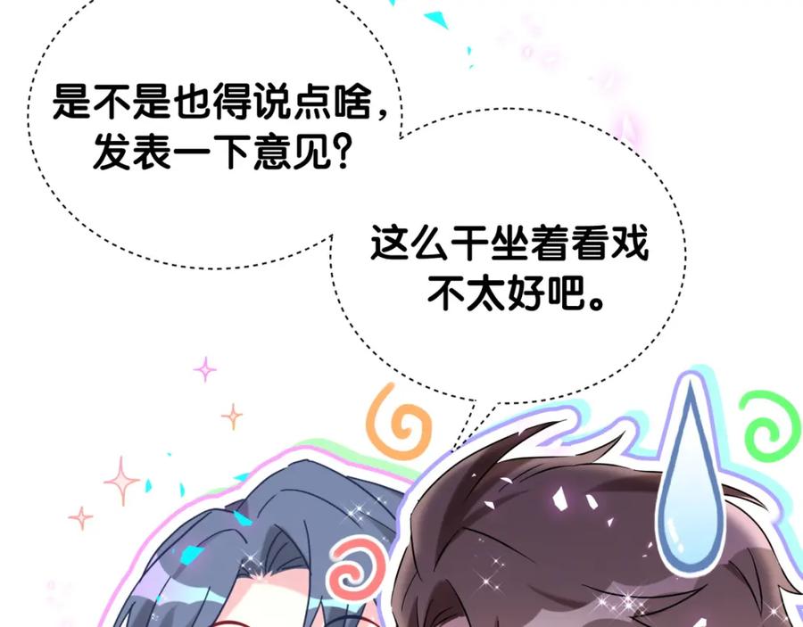 第250话完全没有可比性-哪里来的大宝贝-闻人鸟事多+无限作业+弥吉（第54张）