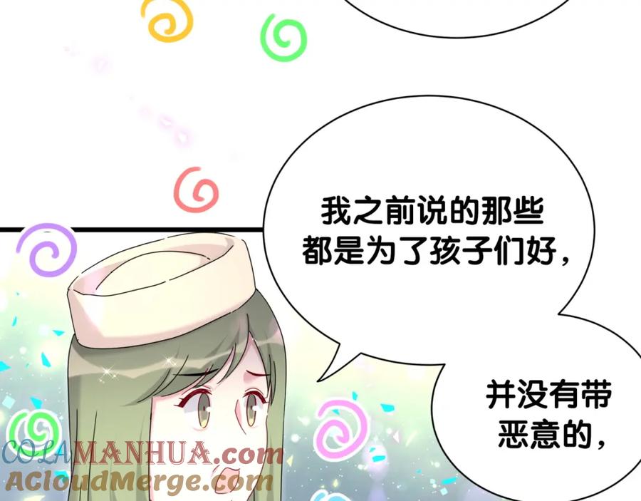 第250话完全没有可比性-哪里来的大宝贝-闻人鸟事多+无限作业+弥吉（第45张）