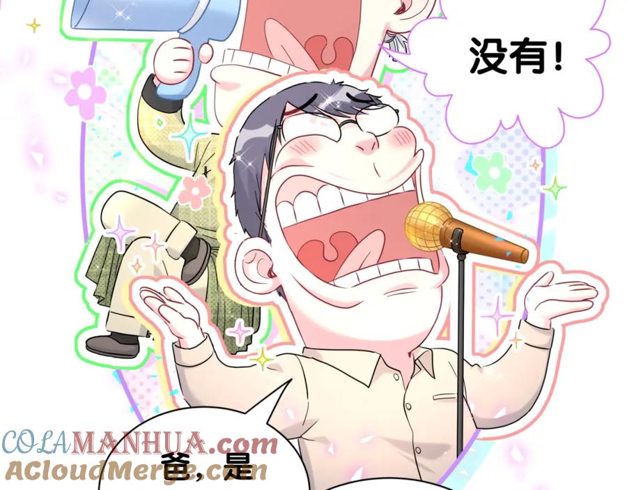 第250话完全没有可比性-哪里来的大宝贝-闻人鸟事多+无限作业+弥吉（第25张）
