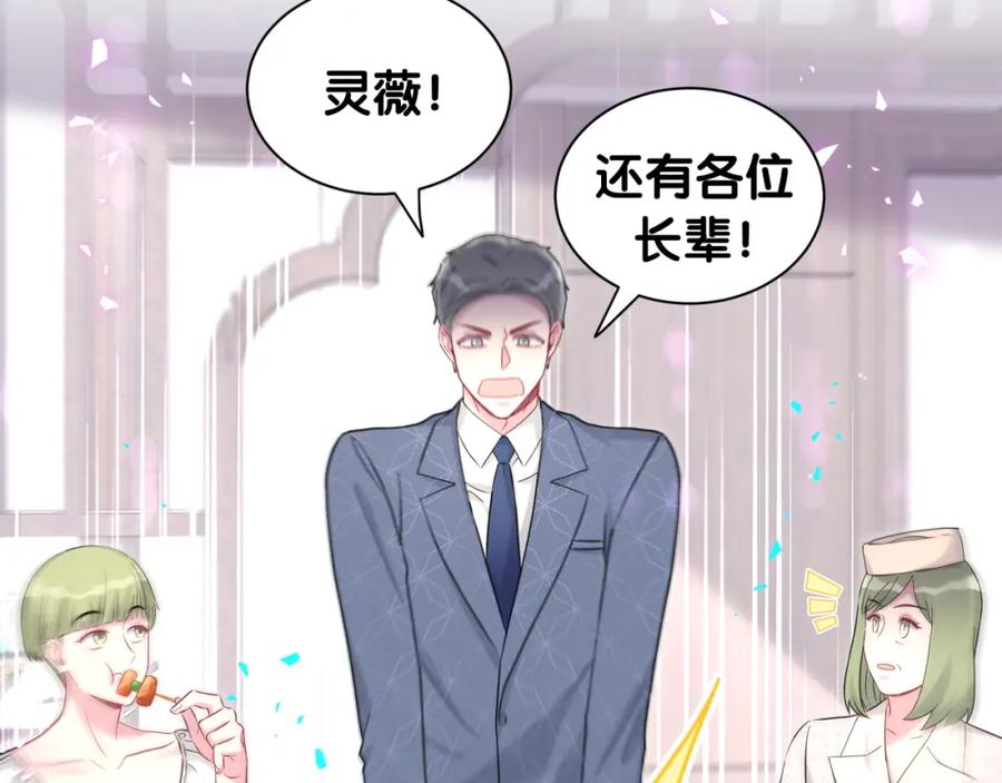 第250话完全没有可比性-哪里来的大宝贝-闻人鸟事多+无限作业+弥吉（第56张）