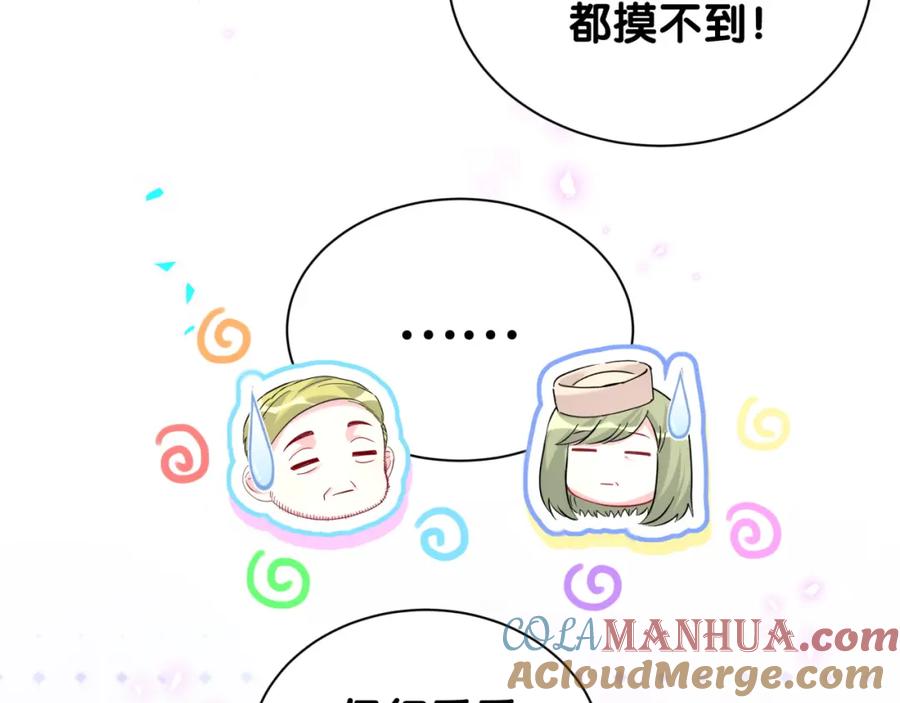 第250话完全没有可比性-哪里来的大宝贝-闻人鸟事多+无限作业+弥吉（第13张）