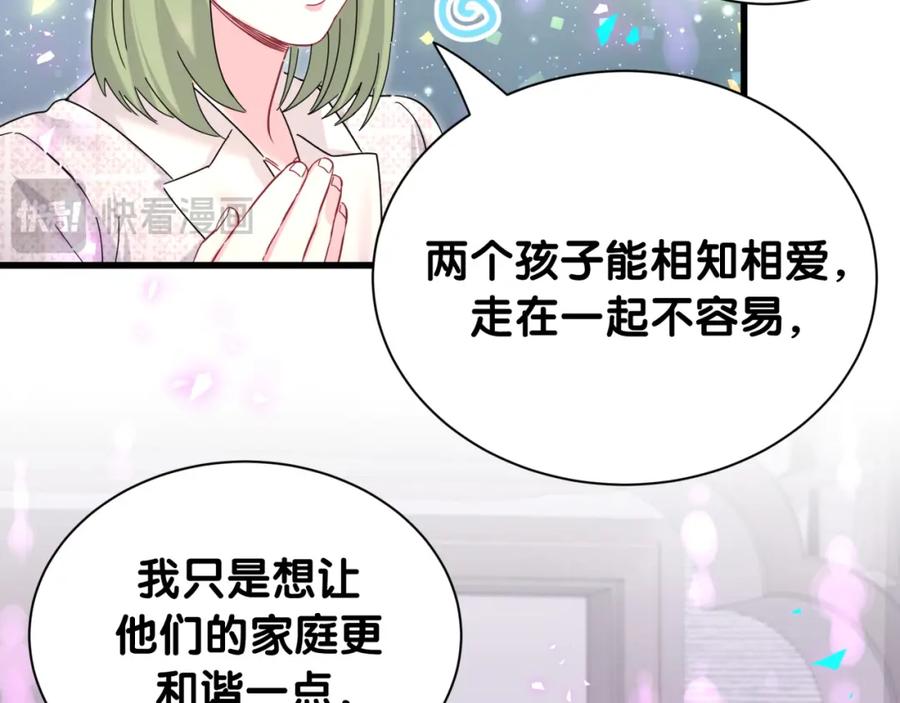 第250话完全没有可比性-哪里来的大宝贝-闻人鸟事多+无限作业+弥吉（第46张）