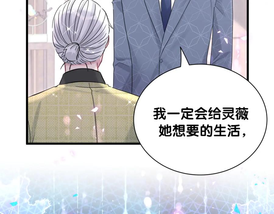 第250话完全没有可比性-哪里来的大宝贝-闻人鸟事多+无限作业+弥吉（第76张）