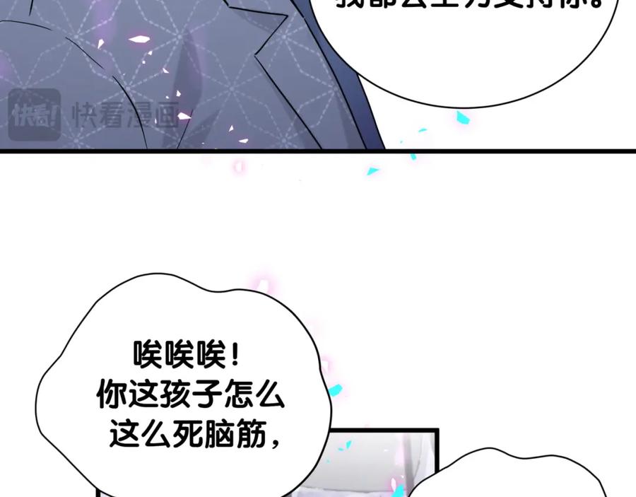 第250话完全没有可比性-哪里来的大宝贝-闻人鸟事多+无限作业+弥吉（第70张）