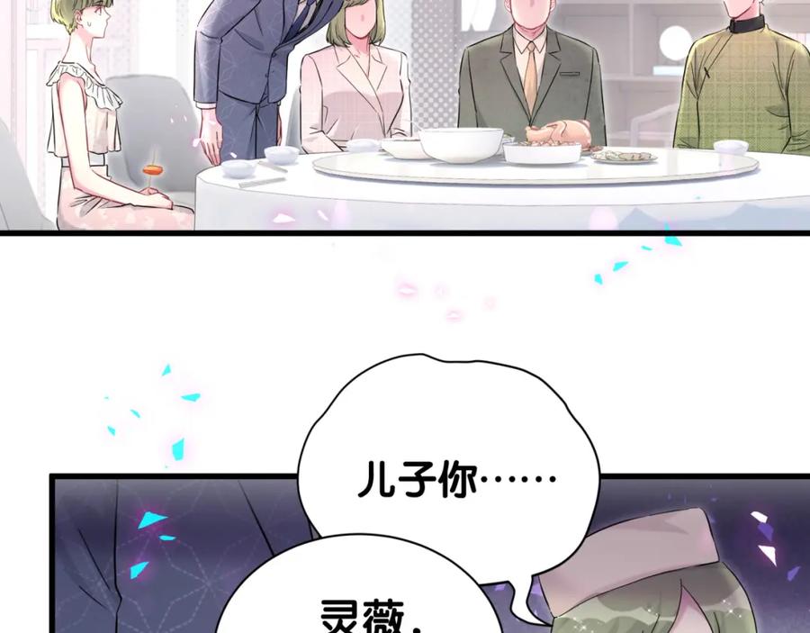 第250话完全没有可比性-哪里来的大宝贝-闻人鸟事多+无限作业+弥吉（第62张）
