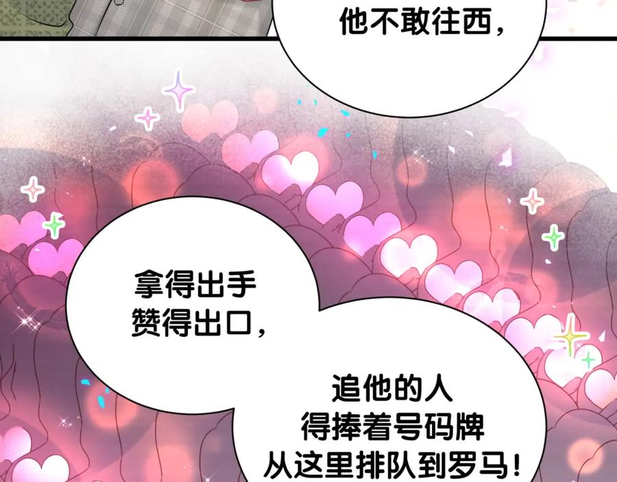 第250话完全没有可比性-哪里来的大宝贝-闻人鸟事多+无限作业+弥吉（第16张）