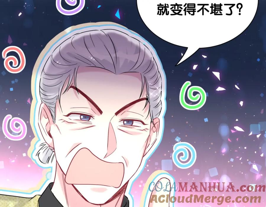 第250话完全没有可比性-哪里来的大宝贝-闻人鸟事多+无限作业+弥吉（第33张）