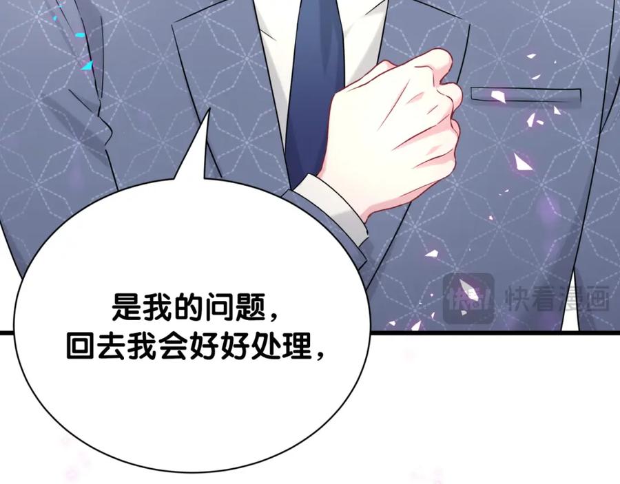 第250话完全没有可比性-哪里来的大宝贝-闻人鸟事多+无限作业+弥吉（第60张）