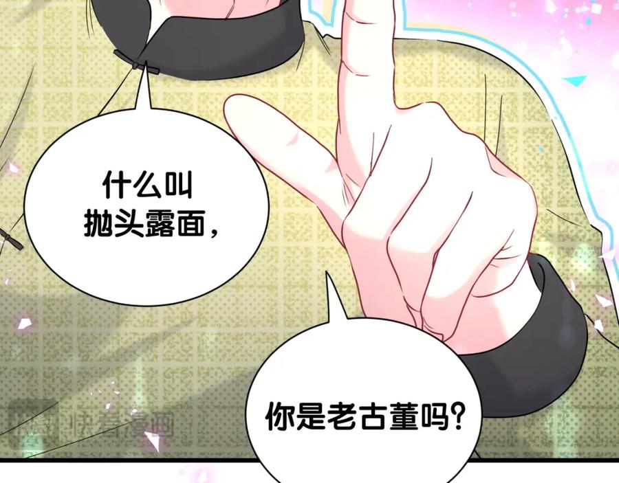 第250话完全没有可比性-哪里来的大宝贝-闻人鸟事多+无限作业+弥吉（第34张）