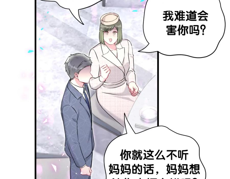 第250话完全没有可比性-哪里来的大宝贝-闻人鸟事多+无限作业+弥吉（第71张）