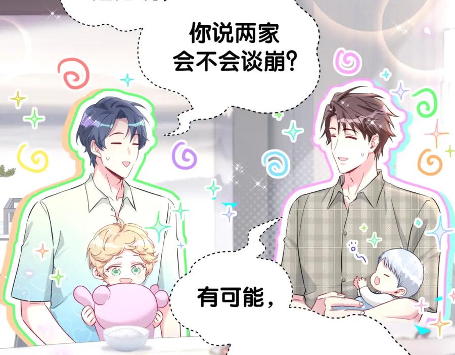 第250话完全没有可比性-哪里来的大宝贝-闻人鸟事多+无限作业+弥吉（第51张）