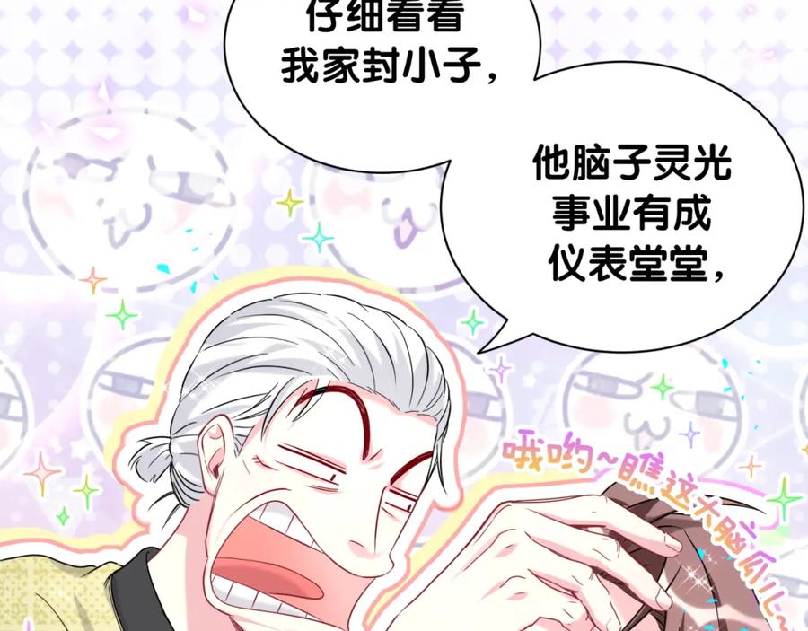 第250话完全没有可比性-哪里来的大宝贝-闻人鸟事多+无限作业+弥吉（第14张）