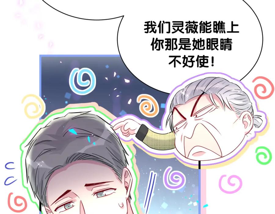 第250话完全没有可比性-哪里来的大宝贝-闻人鸟事多+无限作业+弥吉（第43张）