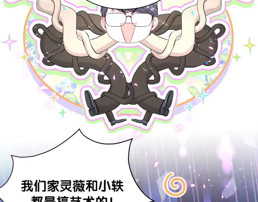 第250话完全没有可比性-哪里来的大宝贝-闻人鸟事多+无限作业+弥吉（第27张）