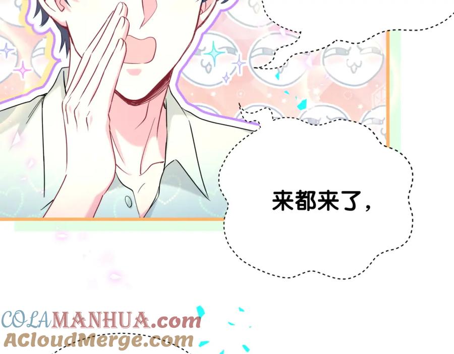 第250话完全没有可比性-哪里来的大宝贝-闻人鸟事多+无限作业+弥吉（第53张）